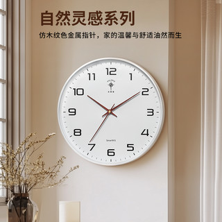 北极星钟表挂钟客厅2025时钟客厅挂墙挂表静音店 12英寸（直径30.5厘米）