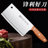 利皇菜刀家用切菜刀切片刀切肉刀厨房刀具套装厨师刀中式木柄锋利单刀 木柄菜刀