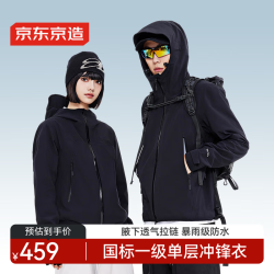 京东京造 超耐撕冲锋衣弹力硬壳外套男女同款 曜石黑 S