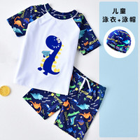 贝婴初（BEIYINGCHU）儿童泳衣男童女孩小中大童宝宝卡通分体游泳衣游泳裤套装学生泳装 白色恐龙三件套 5XL（建议身高140-150厘米）