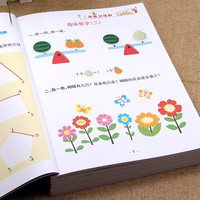 奥数启蒙数学逻辑思维训练书 儿童思维逻辑书籍幼儿数学启蒙早教书幼儿园奥数启蒙教材 幼小衔接一日一练早教书