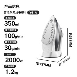 苏泊尔 无线有线二合一 手持挂烫机