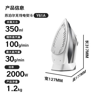 苏泊尔 无线有线二合一 手持挂烫机