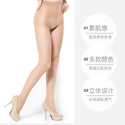 厚木 素肌感连裤袜女薄款天鹅绒丝袜fp5881 肌夏季