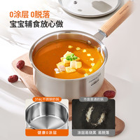 九阳无涂层316L不锈钢宝宝辅食锅小奶锅家用婴儿煎煮一体锅 三层加厚 【316L医用钢】16CM