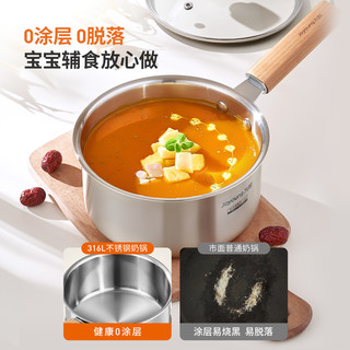 九阳无涂层316L不锈钢宝宝辅食锅小奶锅家用婴儿煎煮一体锅 三层加厚 【316L医用钢】20CM
