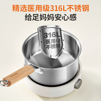 九阳无涂层316L不锈钢宝宝辅食锅小奶锅家用婴儿煎煮一体锅 16cm - 【抗菌不锈钢奶锅】