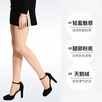 ATSUGI/厚木丝袜女3双装隐形天鹅绒连裤袜打底袜薄款性感 31-34