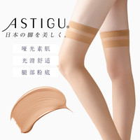 ATSUGI/厚木素肌膝上长筒袜高筒袜肉色丝袜短袜薄款肌