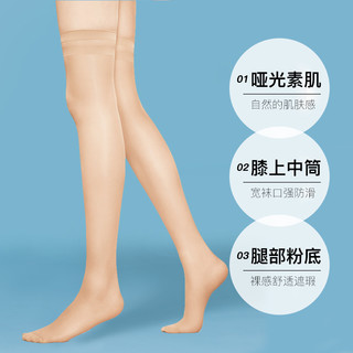 ATSUGI/厚木素肌膝上长筒袜高筒袜肉色丝袜短袜薄款肌
