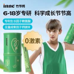 inne 竹节钙镁锌青少年补钙赖氨酸钙 苹果味 30条*10ml