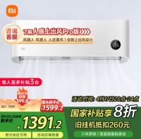 小米 Xiaomi MI）米家 1.5匹 新一级能效  智能自清洁 巨省电 壁挂式空调挂机KFR-35GW/N1A1空调扇