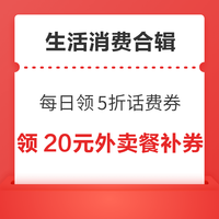今日好券|4.21上新：周一好券速领！京东金融领5元支付红包，京东领满1元享5折券！