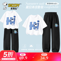 史努比男童套装2025儿童纯棉短袖T恤男孩冰丝防蚊裤女童夏装 墨镜努比白+环球努比K黑 120
