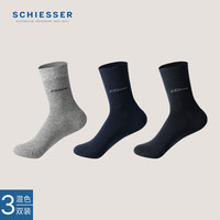舒雅（Schiesser）男士棉壳聚糖3A抗菌消臭中筒袜子【3双装】E5/22742K 宝蓝 3双 M 25-26cm