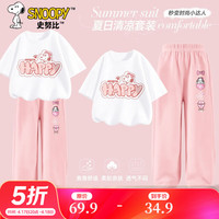 史努比女童套装夏季2025新款纯棉短袖冰丝防蚊裤洋气儿童衣服夏装 嗨皮努比白+爱心结努比K粉 160