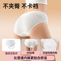 中顺洁柔灭菌一次性内裤女款日抛裤免洗纯棉无菌独立包装月子产妇