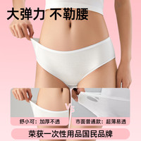 中顺洁柔灭菌一次性内裤女款日抛裤免洗纯棉无菌独立包装月子产妇