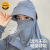 蝴蝶少女冰丝防晒面罩全脸遮阳帽女夏季骑行开车护颈口罩一体帽 骑行防晒一体帽【深灰色】