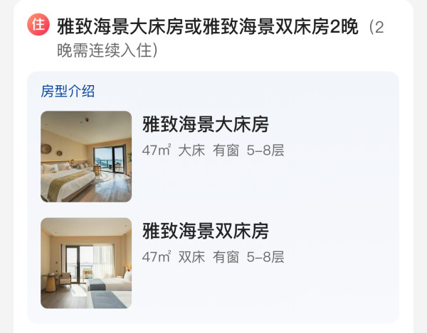 旺季倒计时!乘禁渔期前还能吃小海鲜,提前冲!舟山保利郡雅开元森泊度假酒店 海景房/家庭房2晚连住(含双早+乐园门票4选2等)