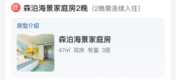 旺季倒计时!乘禁渔期前还能吃小海鲜,提前冲!舟山保利郡雅开元森泊度假酒店 海景房/家庭房2晚连住(含双早+乐园门票4选2等)