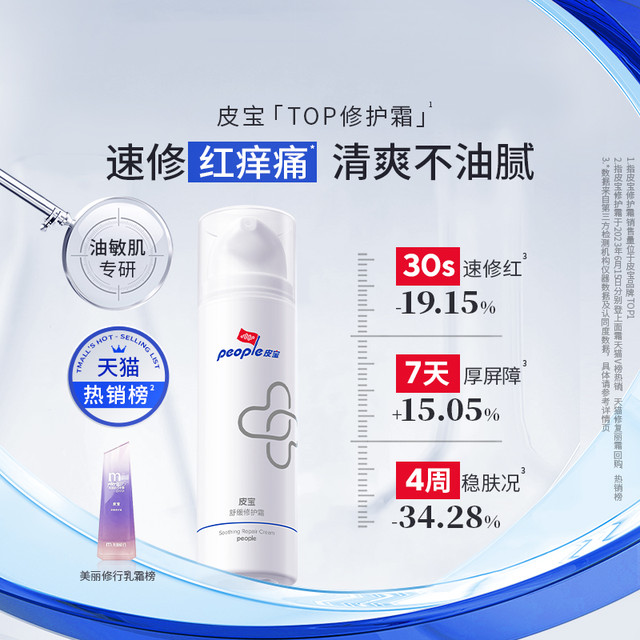 皮宝 【任选2件】皮宝水乳霜自选套装TK面霜柔肤水爽肤水乳液敏感肌
