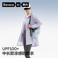 Bananain/蕉内 防紫外线 女士防晒服