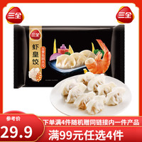 三全 私厨水饺 虾皇饺 480g