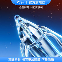 点石文具 DS制笔5A考试笔按动双珠静音考研考公备考事业考高考中考用0.5mm黑笔速干5a碳素练字刷题中性笔 单支 【灰黄腾达+白战百胜】（2笔4芯）