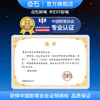 点石文具 DS制笔5A考试笔按动双珠静音考研考公备考事业考高考中考用0.5mm黑笔速干5a碳素练字刷题中性笔 单支 【白战百胜】精品装(4笔8芯）
