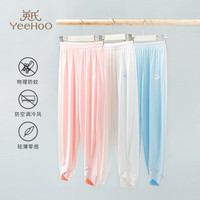 YeeHoO英氏儿童裤子【防晒防蚊】男童女童防蚊裤冰丝速干束脚运动休闲裤 【防蚊防晒冰丝云梯布】