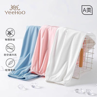 YeeHoO英氏儿童裤子【防晒防蚊】男童女童防蚊裤冰丝速干束脚运动休闲裤 白色 【冰丝防蚊裤】 130cm