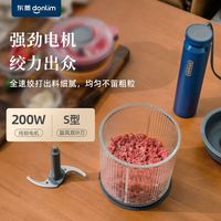 东菱大功率家用绞肉机小型婴儿辅食佐料搅拌多功能馅料大蒜碎菜机