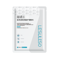 丽素丽速 LESULESO 医用透明质酸钠护理敷料水光子针术后补水面膜型