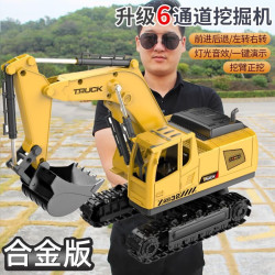 4DRC 儿童大号电动合金挖掘机遥控车玩具男孩挖土工程车模型3-14岁 6通道挖掘机黄双电