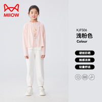 猫人 MIIOW男女童春夏季轻薄透气速干运动防晒衣UPF50+防晒带帽檐儿童上衣 【防晒帽檐款】浅粉 120