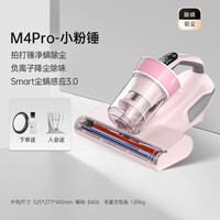 莱克吉米 JIMMY M4紫外线杀菌除螨仪家用床上强力拍打大吸力除螨神器B401