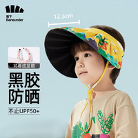 蕉下（beneunder）儿童防晒帽BM500夏季防紫外线遮阳帽大帽檐太阳帽子 【黑胶款】蘑菇小屋 均码