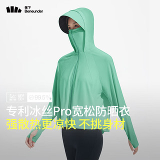  Beneunder/蕉下 凉感 女士防晒衣  芋灰粉-霜奶白 L