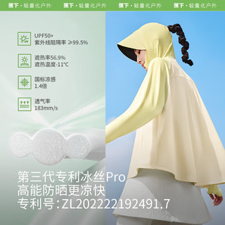  Beneunder/蕉下 凉感 女士防晒衣  芋灰粉-霜奶白 L