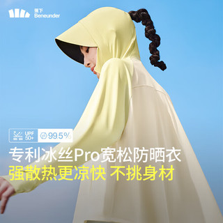  Beneunder/蕉下 凉感 女士防晒衣  芋灰粉-霜奶白 L