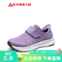 足力健 ZULIJIAN 足力健 老人鞋 运动休闲女士鞋 缓震橡胶软底爸妈防滑夏凉鞋