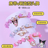 亚之杰玩具女孩三丽鸥库洛米手链手串串珠过家家玩具美乐蒂