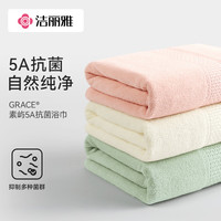 洁丽雅（grace）浴巾男士成人纯棉轻薄透气强吸水全棉A类婴幼儿大毛巾洗澡巾女 -7A级抗菌 280g