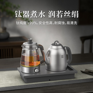 TILIVING(钛立维)纯钛茶具整套自动上水烧水壶一体茶台茶盘茶壶电热水壶