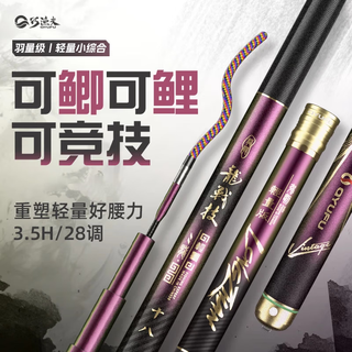 巧渔夫 龙战技 3.5H超轻超硬 3.9m 台钓竿