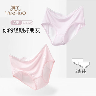 YeeHoO英氏2条装女童生理期内裤抑菌小女孩安全裤学生月经期防侧漏姨妈裤 混色【两条装】 2条 140cm