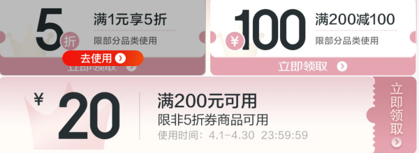 京东家纺厨具领券享5折