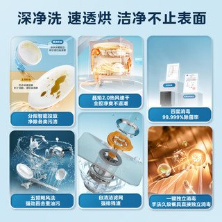 美的（Midea）【晶焰W66Pro 】洗碗机嵌入式16套大容量智能投放万向五臂飓风洗全腔深烘VDE认证门店同款