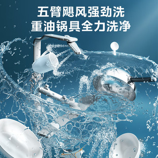 美的（Midea）【晶焰W66Pro 】洗碗机嵌入式16套大容量智能投放万向五臂飓风洗全腔深烘VDE认证门店同款
